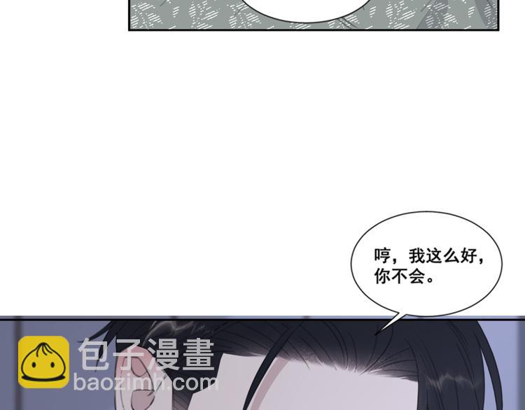 在黑暗中 - 第51話 是結束也是開始(1/3) - 8
