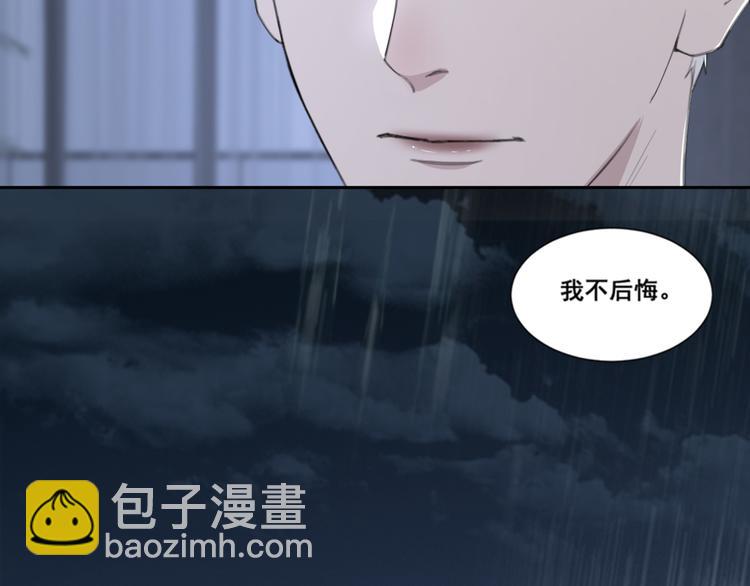 在黑暗中 - 第51話 是結束也是開始(1/3) - 4