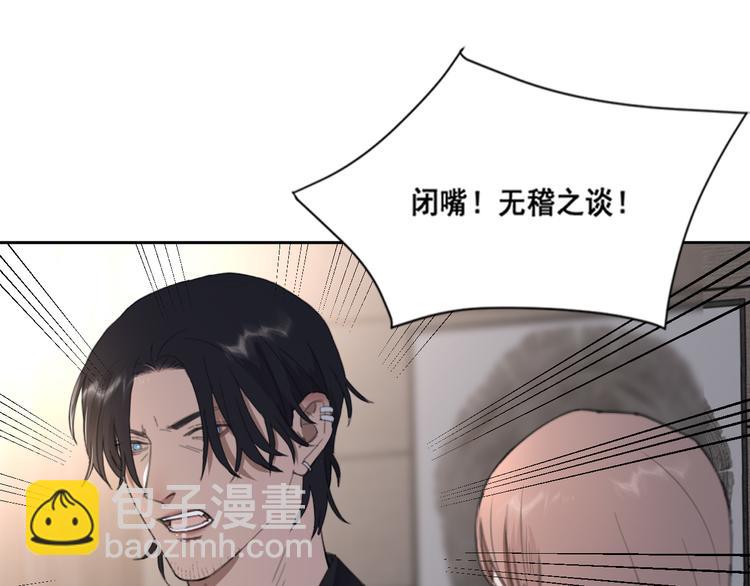 在黑暗中 - 第51話 是結束也是開始(2/3) - 5