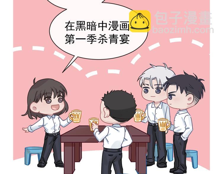 在黑暗中 - 第51話 是結束也是開始(2/3) - 7