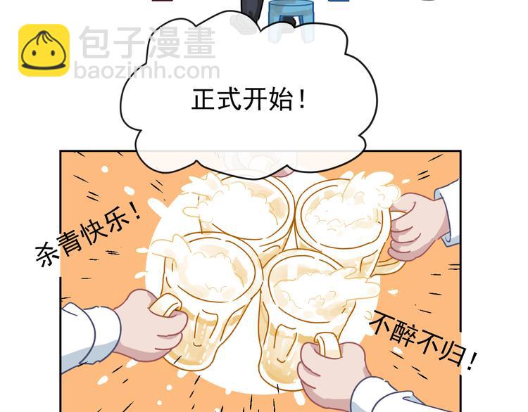 在黑暗中 - 第51話 是結束也是開始(2/3) - 8