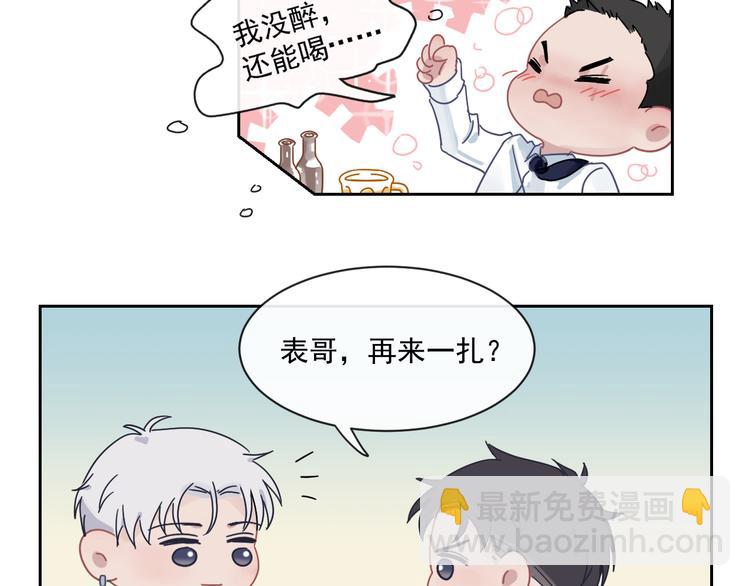 在黑暗中 - 第51話 是結束也是開始(2/3) - 2