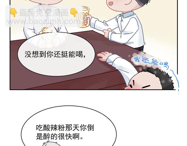 在黑暗中 - 第51話 是結束也是開始(2/3) - 3