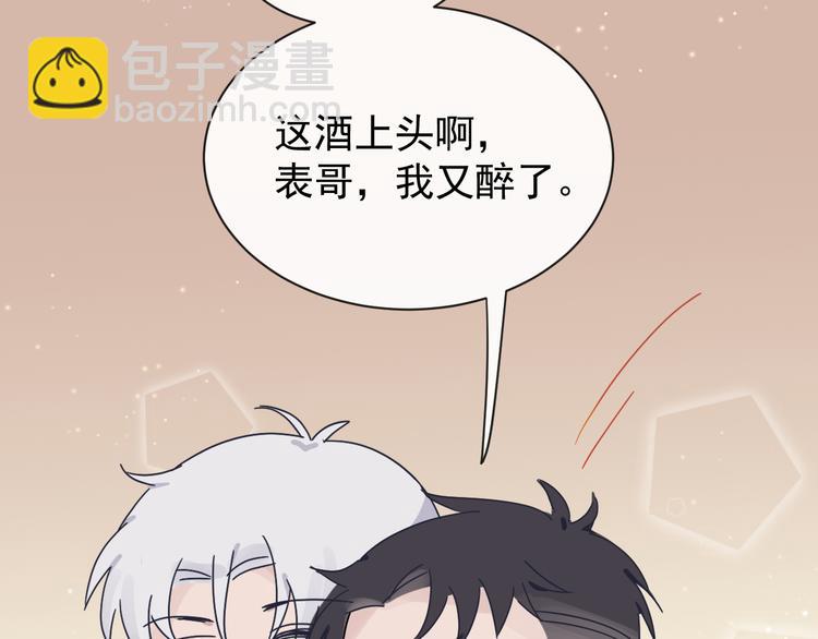 在黑暗中 - 第51話 是結束也是開始(2/3) - 6