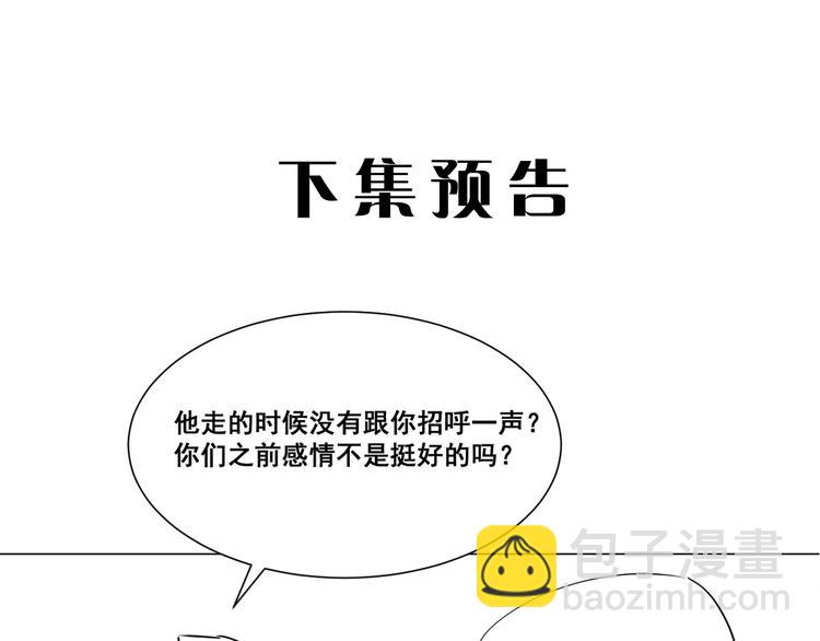 在黑暗中 - 第51話 是結束也是開始(2/3) - 3