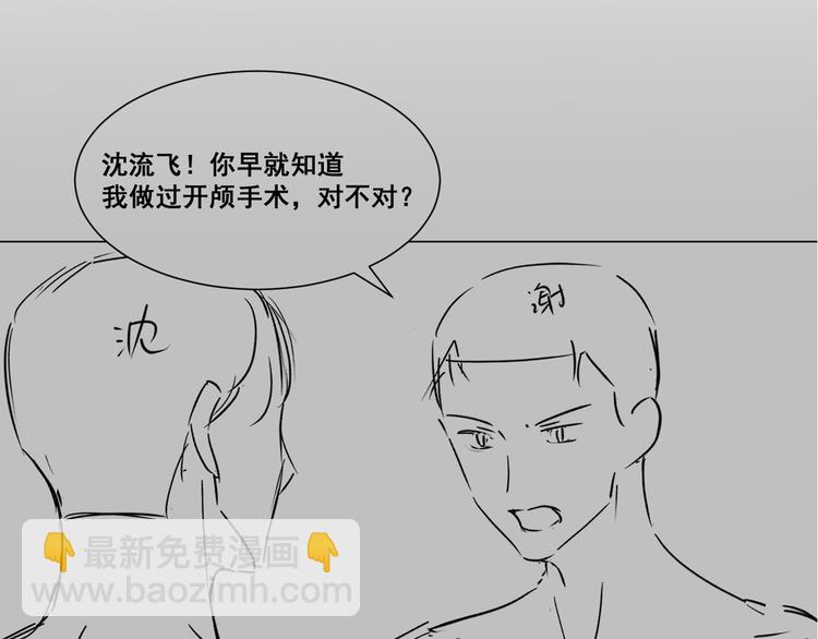 在黑暗中 - 第51話 是結束也是開始(2/3) - 6