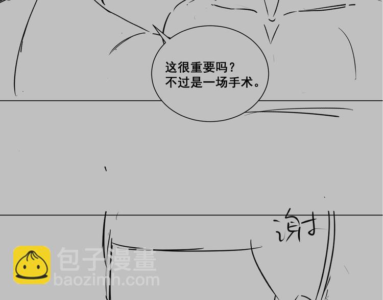 在黑暗中 - 第51話 是結束也是開始(2/3) - 7