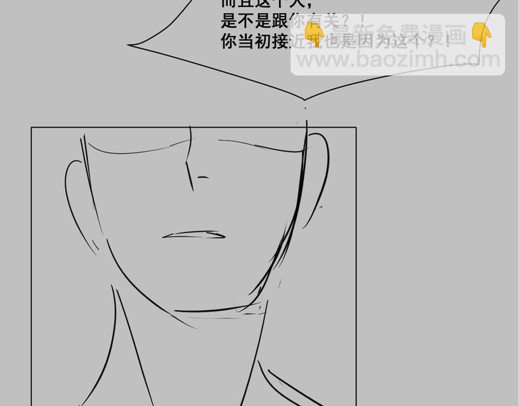 在黑暗中 - 第51話 是結束也是開始(2/3) - 1