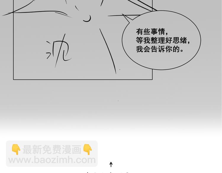 在黑暗中 - 第51話 是結束也是開始(2/3) - 2