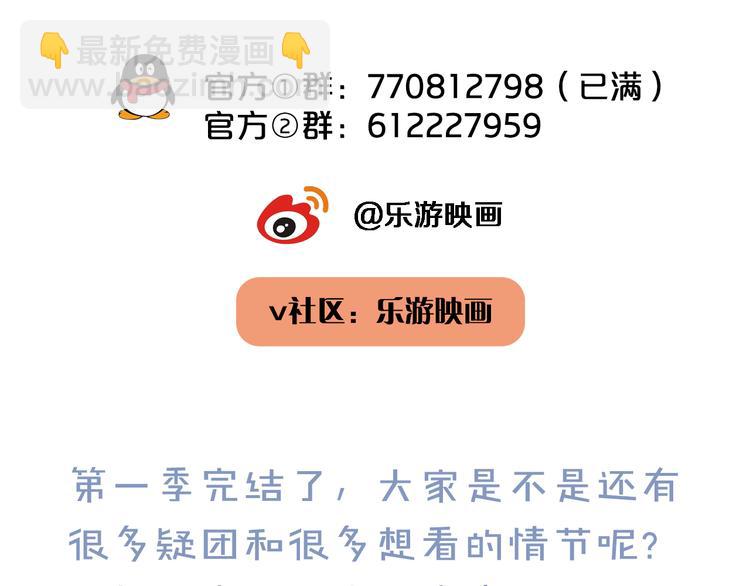 在黑暗中 - 第51話 是結束也是開始(2/3) - 4