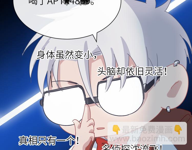 在黑暗中 - 第二季第2話 是我甩了你(3/3) - 2