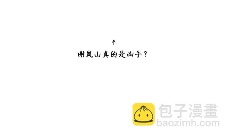 在黑暗中 - 第二季第2話 是我甩了你(3/3) - 4