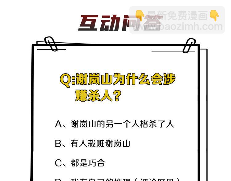 在黑暗中 - 第二季第2話 是我甩了你(3/3) - 6