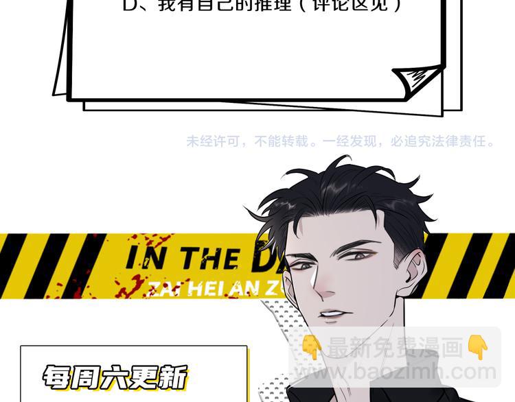 在黑暗中 - 第二季第2話 是我甩了你(3/3) - 1