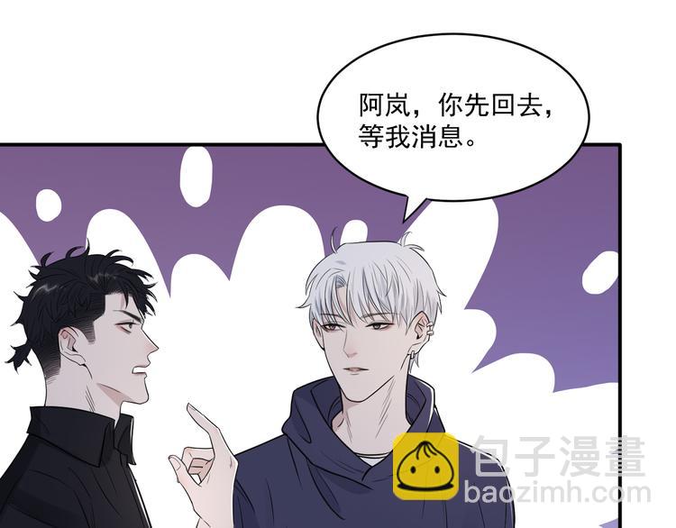 在黑暗中 - 第二季第2話 是我甩了你(1/3) - 3