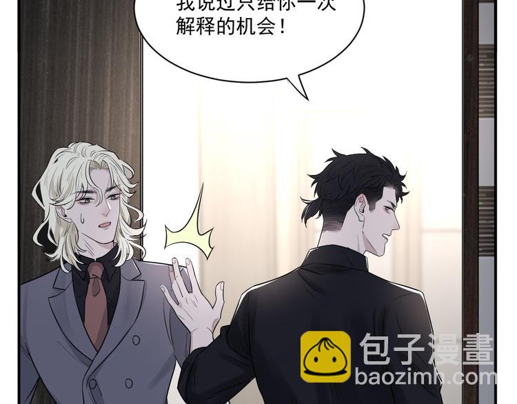 在黑暗中 - 第二季第2話 是我甩了你(1/3) - 5