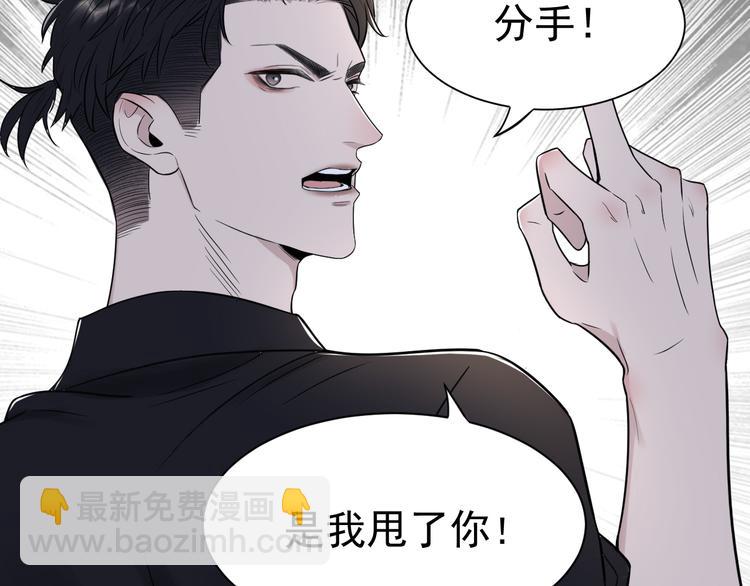 在黑暗中 - 第二季第2話 是我甩了你(1/3) - 7