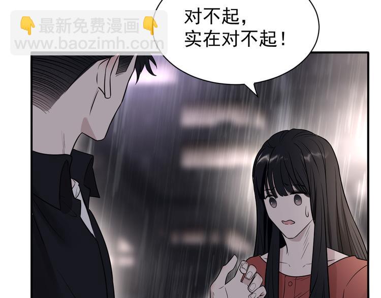 在黑暗中 - 第二季第2話 是我甩了你(1/3) - 1