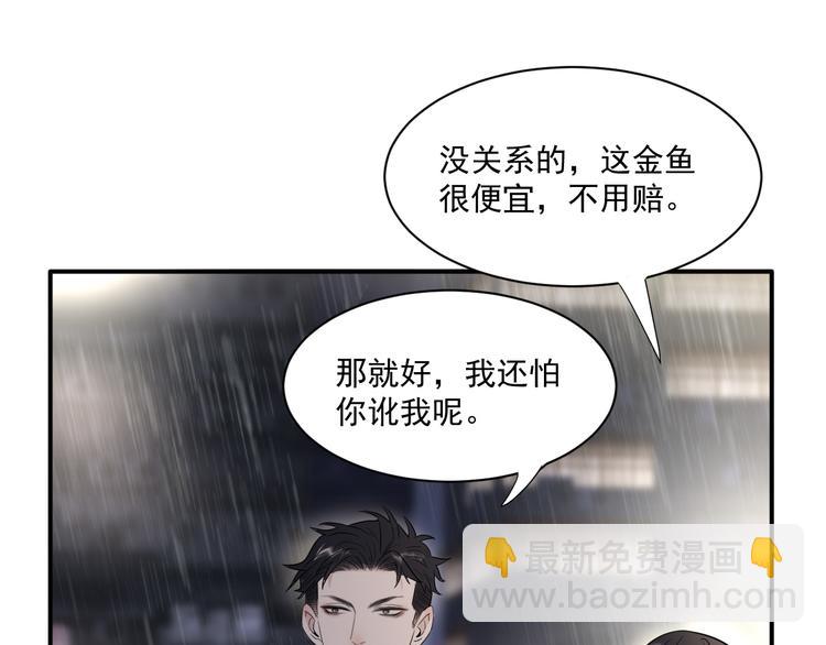 在黑暗中 - 第二季第2話 是我甩了你(2/3) - 5