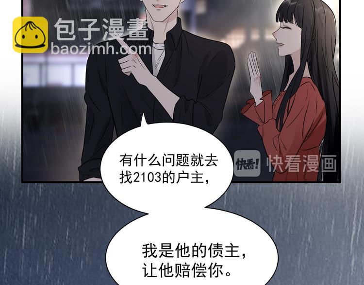 在黑暗中 - 第二季第2話 是我甩了你(2/3) - 6