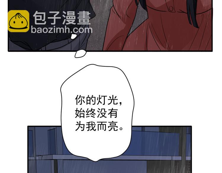 在黑暗中 - 第二季第2話 是我甩了你(2/3) - 3