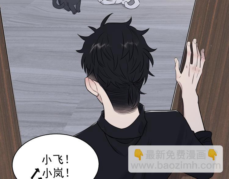 在黑暗中 - 第二季第2話 是我甩了你(2/3) - 7