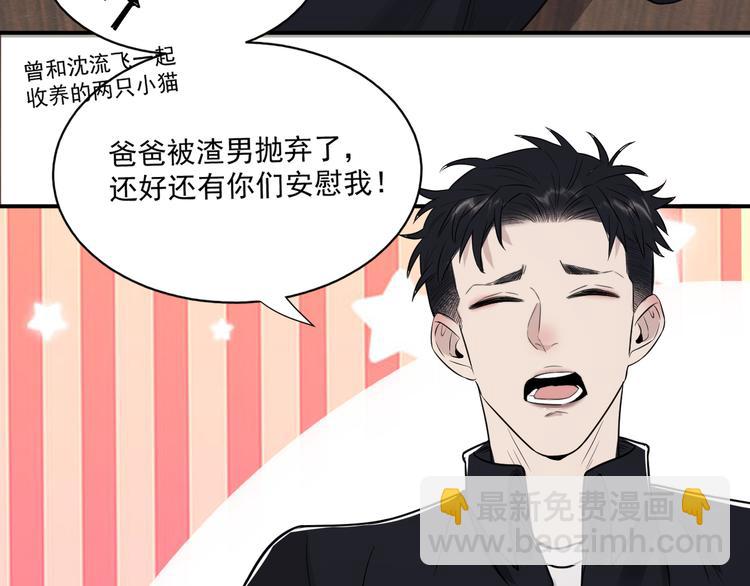 在黑暗中 - 第二季第2話 是我甩了你(2/3) - 8