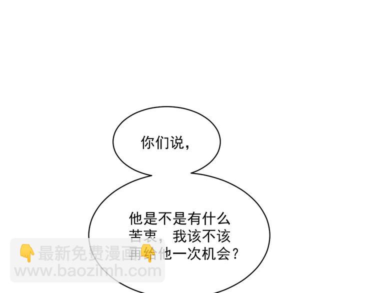 在黑暗中 - 第二季第2話 是我甩了你(2/3) - 4