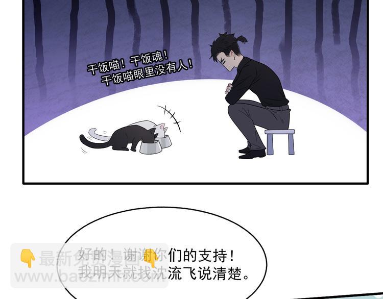 在黑暗中 - 第二季第2話 是我甩了你(2/3) - 7