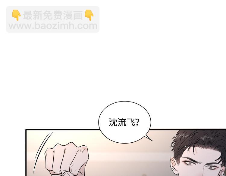 在黑暗中 - 第二季第2話 是我甩了你(1/3) - 8