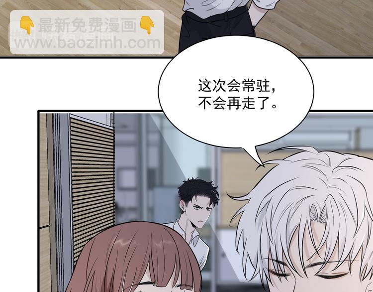 在黑暗中 - 第二季第2話 是我甩了你(2/3) - 8