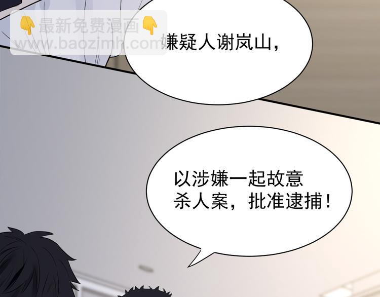 在黑暗中 - 第二季第2話 是我甩了你(2/3) - 4