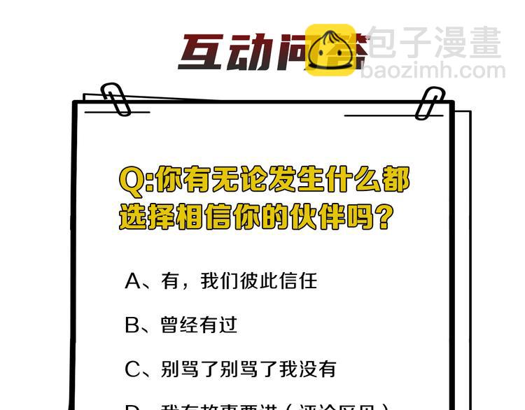 在黑暗中 - 第二季第4話 你相信我嗎(3/3) - 1