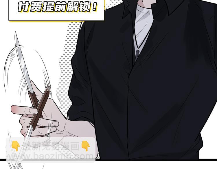 在黑暗中 - 第二季第4話 你相信我嗎(3/3) - 3