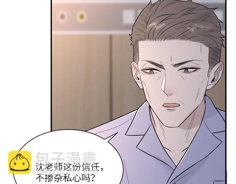 在黑暗中 - 第二季第4話 你相信我嗎(1/3) - 8