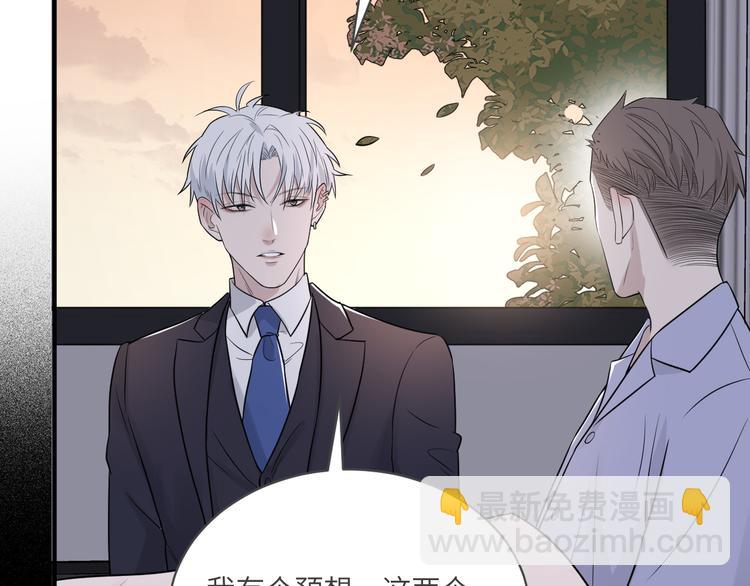 在黑暗中 - 第二季第4話 你相信我嗎(1/3) - 7