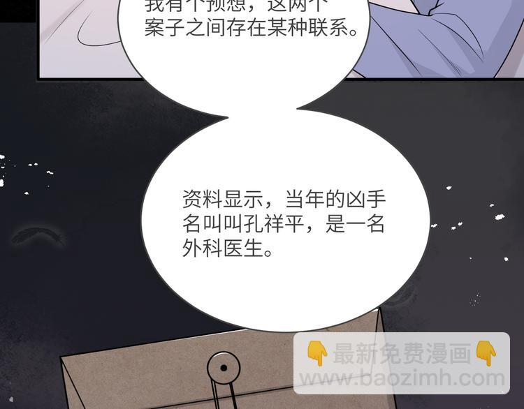 在黑暗中 - 第二季第4話 你相信我嗎(1/3) - 8