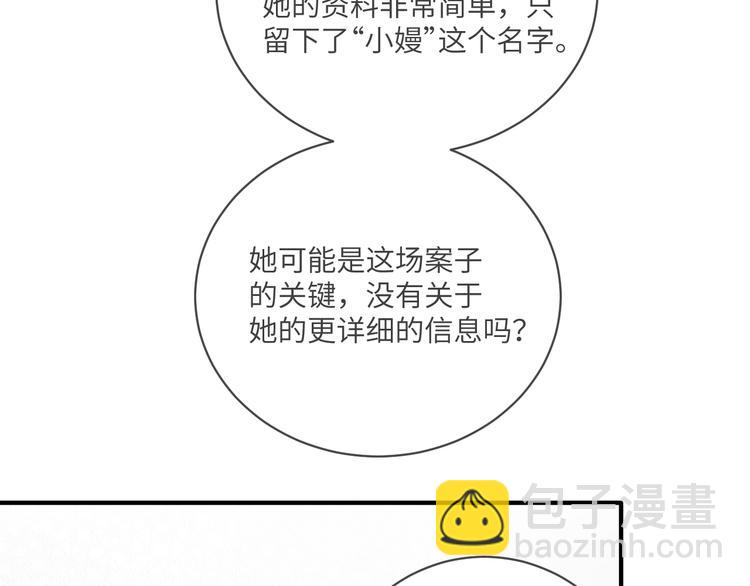 在黑暗中 - 第二季第4話 你相信我嗎(1/3) - 4