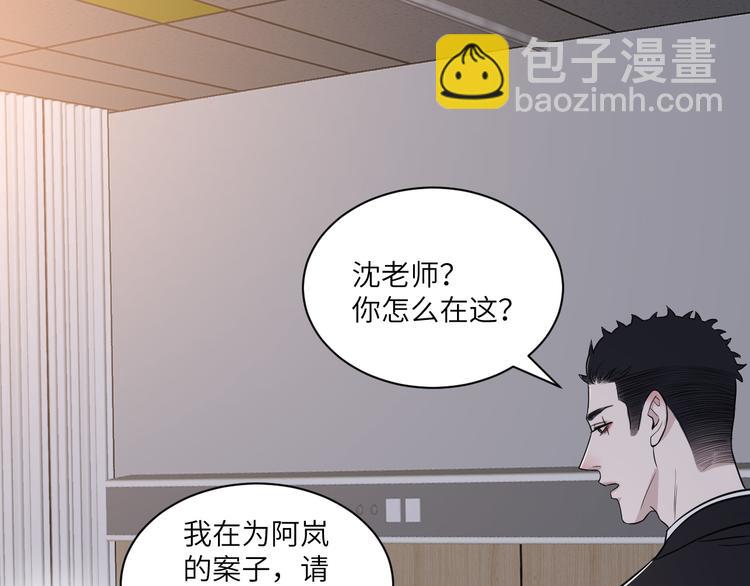 在黑暗中 - 第二季第4話 你相信我嗎(1/3) - 6