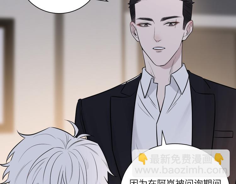 在黑暗中 - 第二季第4話 你相信我嗎(1/3) - 8