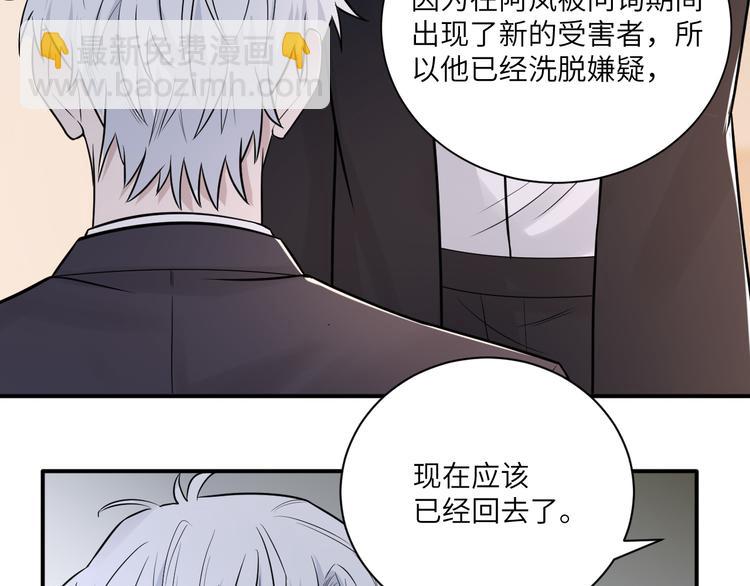 在黑暗中 - 第二季第4話 你相信我嗎(1/3) - 1