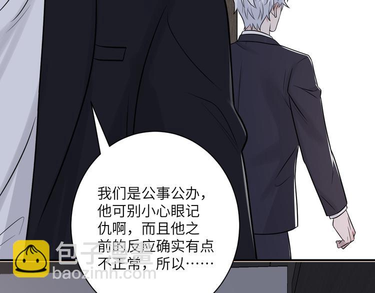 在黑暗中 - 第二季第4話 你相信我嗎(1/3) - 5