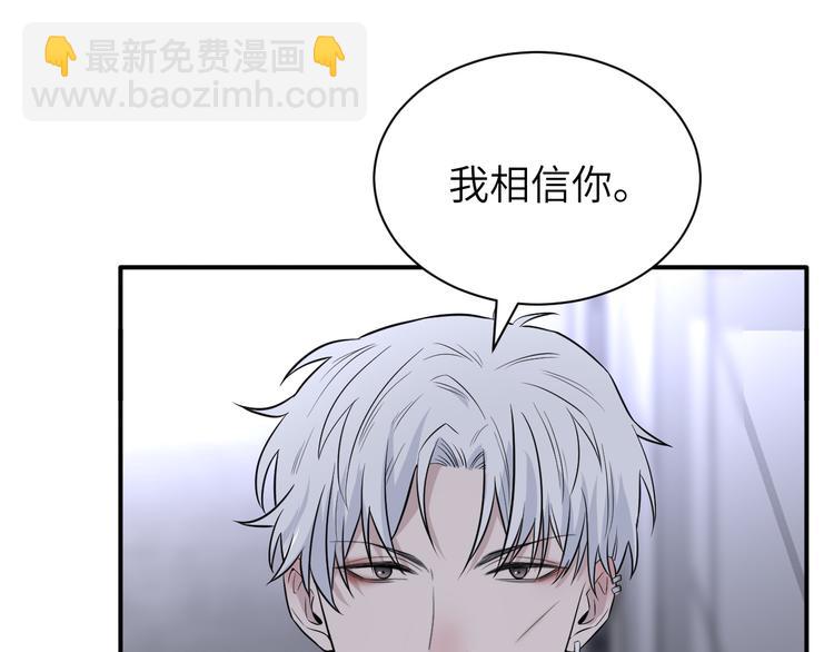 在黑暗中 - 第二季第4話 你相信我嗎(2/3) - 3