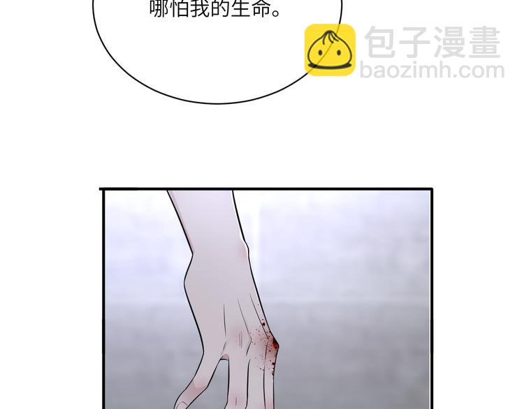 在黑暗中 - 第二季第4話 你相信我嗎(2/3) - 5