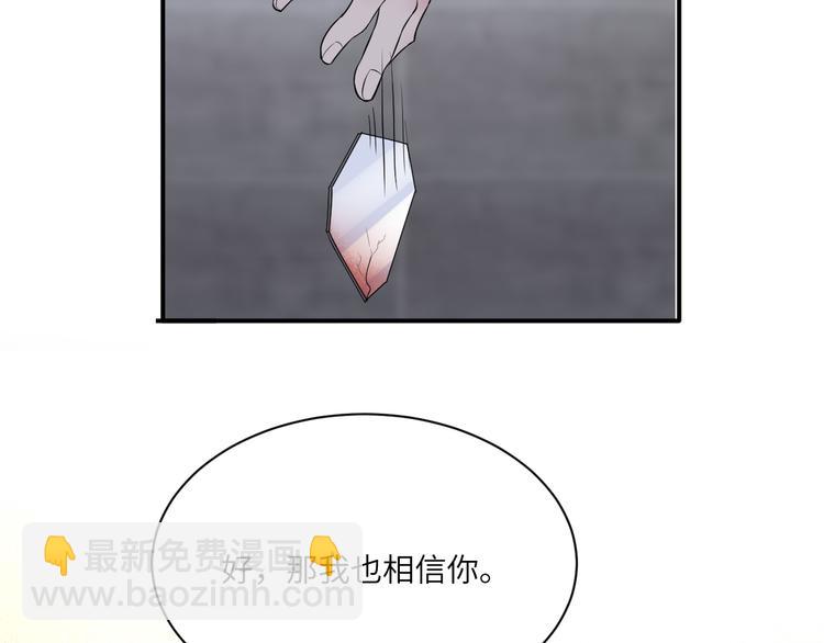 在黑暗中 - 第二季第4話 你相信我嗎(2/3) - 6