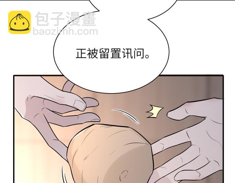 在黑暗中 - 第二季第4話 你相信我嗎(1/3) - 8