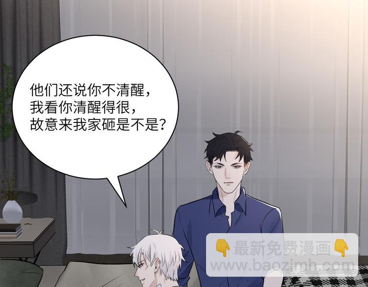 在黑暗中 - 第二季第4話 你相信我嗎(2/3) - 2