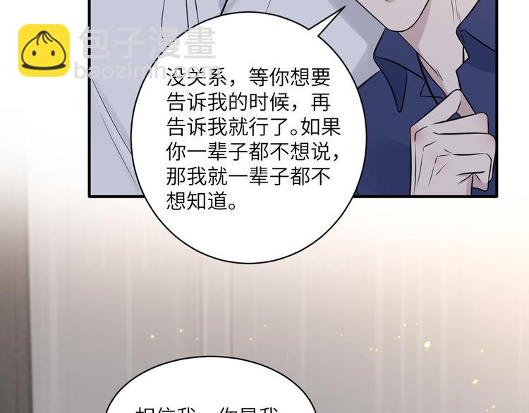 在黑暗中 - 第二季第4話 你相信我嗎(2/3) - 5