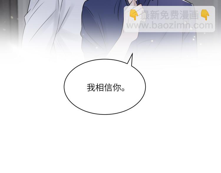 在黑暗中 - 第二季第4話 你相信我嗎(2/3) - 7