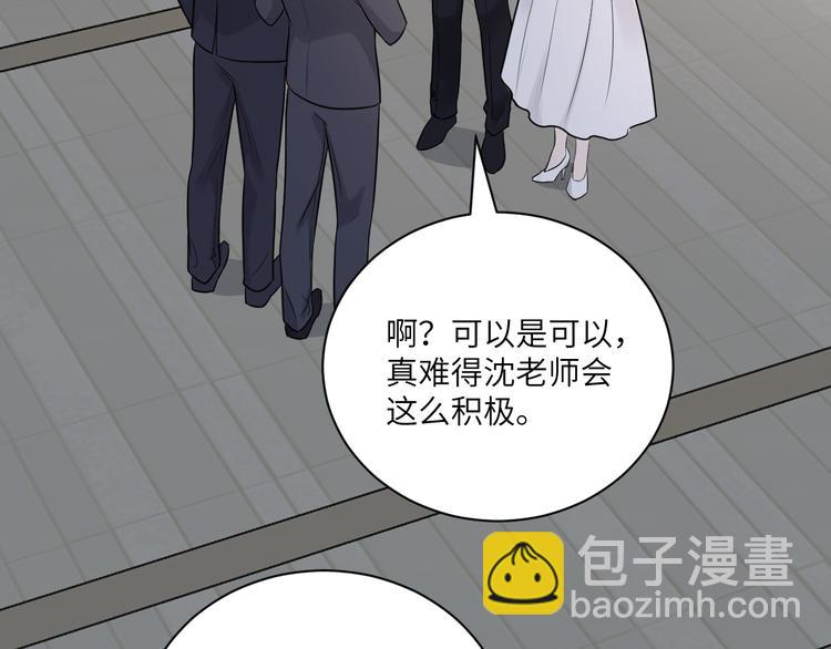 在黑暗中 - 第二季第6話 各懷心思的晚餐(1/3) - 4